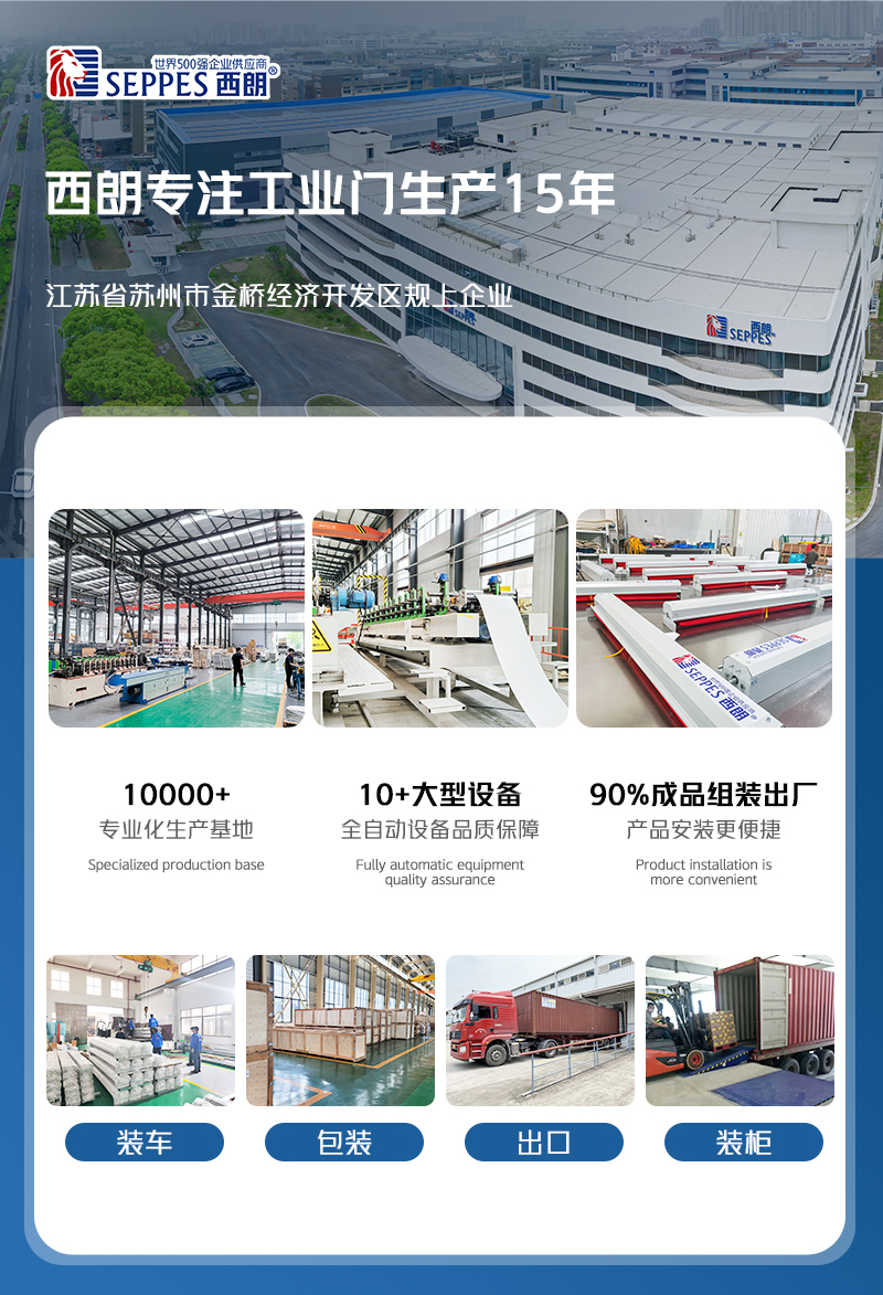公司简介